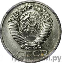 50 копеек 1971 года