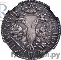 Полуполтинник 1702 года