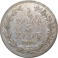 3/4 рубля - 5 злотых 1840 года