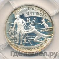 1 рубль 1997 года ЛМД