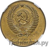 50 копеек 1956 года