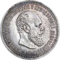 50 копеек 1892 года АГ