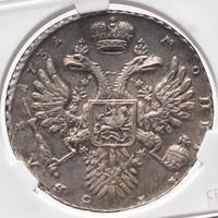 1 рубль 1731 года