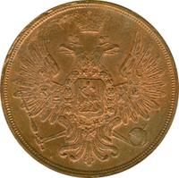 3 копейки 1859 года