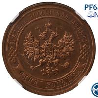 1 копейка 1914 года СПБ