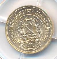 Один червонец 1980 года