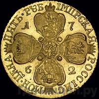 5 рублей 1762 года  Петра 3