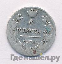 5 копеек 1814 года