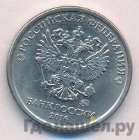 1 рубль 2016 года