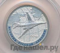 1 рубль 2013 года СПМД