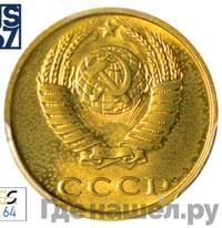 2 копейки 1971 года