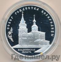 3 рубля 2012 года ММД