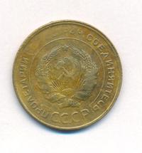 5 копеек 1931 года