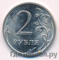 2 рубля 2010 года