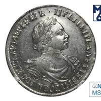 1 рубль 1719 года