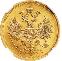 5 рублей 1883 года