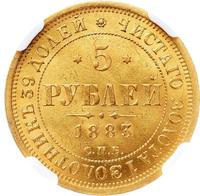 5 рублей 1883 года