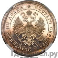 Полтина 1885 года СПБ АГ