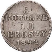 5 копеек - 10 грошей 1842 года МW Русско-Польские