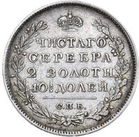 Полтина 1822 года