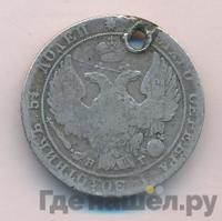 25 копеек 1835 года СПБ НГ