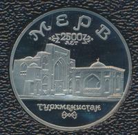 5 рублей 1993 года ЛМД
