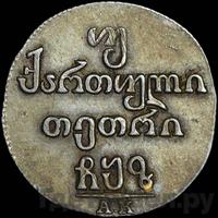 Двойной абаз 1807 года