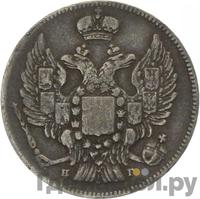20 копеек 1832 года СПБ НГ