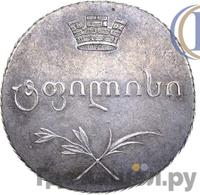 Двойной абаз 1804 года