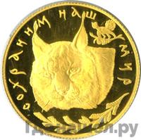 50 рублей 1995 года ЛМД