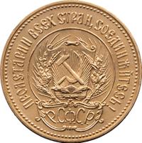 Один червонец 1982 года