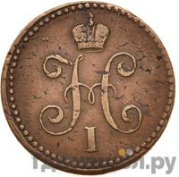 1 копейка 1839 года