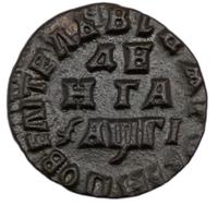 Денга 1713 года