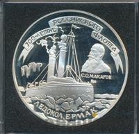 3 рубля 1996 года ММД