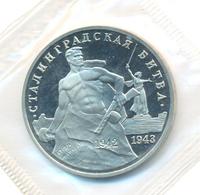 3 рубля 1993 года ММД