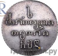 Абаз 1804 года