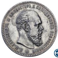 1 рубль 1891 года