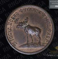 3 копейки 1922 года  Шорно-футлярная и чемоданная фабрика