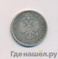 Полтина 1867 года СПБ НI