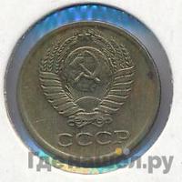 1 копейка 1984 года