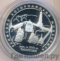 3 рубля 2005 года СПМД
