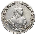 Полтина 1744 года