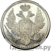 6 рублей 1832 года СПБ