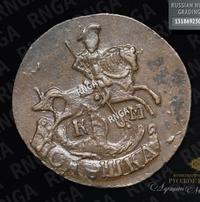 Полушка 1792 года КМ