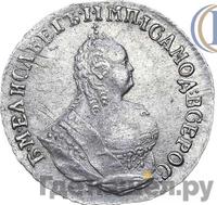 Гривенник 1750 года