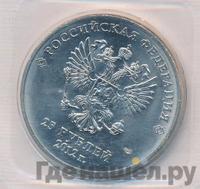 25 рублей 2012 года  Талисманы Олимпиады Сочи 2014