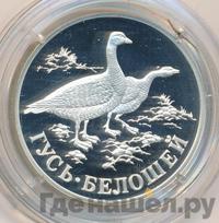 1 рубль 1998 года СПМД