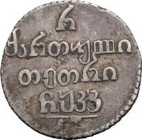 Полуабаз 1826 года АТ Для Грузии