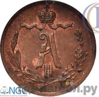 1/4 копейки 1872 года ЕМ