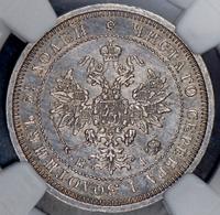 25 копеек 1876 года СПБ НI